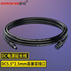 助旺（ZONWAN）DC公對母插頭筆記本投影儀電源延長線DC5.5*2.5mm 0.75平方5米 ZW-DC2.5-6