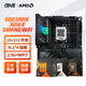 華碩X870E HERO吹雪主板搭AMD7000/9000系列銳龍 7800X3D/9800X3D/9950X3D 盒裝散片CPU主板套裝 板U套 ROG X870-F GAMING WIFI AMD