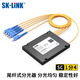 SK-LINK 1分4分光器單模大方頭光口SC/UPC盒式一分四盒式FTTH光纖尾纖分路器支持電信移動(dòng)聯(lián)通