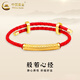 中國黃金（CHINA GOLD）黃金彎管轉運珠情侶手鏈男士女款足金心經(jīng)管手繩情人節生日禮物 足金心經(jīng)管手鏈 【紅皮繩】約1.3g