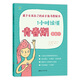 1小時讀懂青春期·女生版 屬于女孩自己的成長指導(dǎo)圖解書青春期女孩啟蒙書籍心理健康指導(dǎo)繪本 好媽媽送給女兒的私密手冊