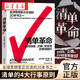 新華書(shū)店官方正版清單革命經(jīng)典版 美阿圖葛文德著 在極復(fù)雜的時(shí)代人類(lèi)如何突破自身局限 財(cái)務(wù)管理成功勵(lì)志經(jīng)管書(shū)管理學(xué)思想家在讀的書(shū)籍