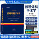 現(xiàn)貨 普通外科手術(shù)學(xué) 第三3版原人民軍醫(yī)出版社黎介壽頸乳腺腹胃腸肝膽胰脾普通外科手術(shù)技術(shù)臨床實(shí)用普通外科學(xué)手術(shù)學(xué)全集醫(yī)學(xué)書(shū)籍