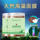 琦憶（HEAIQI） 海藻面膜顆粒天然純海澡小顆粒補水保濕提亮膚色收縮毛孔DIY清潔軟膜粉涂抹式泥膜 1瓶裝【贈魚子醬精華爽膚水】