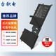 臺積電 適用Dell戴爾外星人 M15 M17 R2 Y9M6F 筆記本電池 Alienware M17 R2