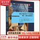 供應(yīng)鏈設(shè)計(jì)與管理 概念、戰(zhàn)略與案例研究(第4版) (美)大衛(wèi)·辛奇-利維,(美)菲利普·卡明斯基,(美)伊迪斯·辛奇-利維 著 邵曉峰 譯 中國(guó)人民大學(xué)出版社 書(shū)籍 圖書(shū)