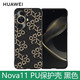 華為nova11/nova11Pro/Ultra原裝保護殼超薄皮革套手機套原廠商務簡約防摔高檔限量款 nova 11PU保護殼 黑色