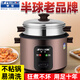 半球電飯煲家用老式 多功能便攜宿舍小容量不粘內(nèi)膽帶蒸籠小型迷你電飯鍋2-3-4人用 咖啡色6升-不粘加厚膽(適用6-8人)下單配3件套