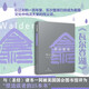 瓦爾登湖（與《圣經(jīng)》諸書一同被美國國會(huì)圖書館評為“塑造讀者的25本書”）