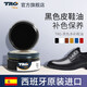 TRG  西班牙進(jìn)口鞋油黑色高級真皮保養(yǎng)油固體皮鞋油增亮通用擦鞋神器 黑色（118#）