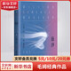 面紗 毛姆繼《月亮與六便士》又一經(jīng)典小說(shuō)作品集