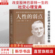 【正版包郵】人性的弱點(diǎn) 戴爾 卡耐基手稿還原版 真正全譯本 忠實(shí)還原卡耐基38篇手稿 改變股神巴菲特一生的社交心理寶典 薛之謙推薦 心理成功勵(lì)志 自我實(shí)現(xiàn) 成功學(xué)職場(chǎng)新華書店旗艦店書籍