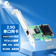 昆魚（FLYBISH）NA226-T1 PCIE 2.5G網(wǎng)卡win10/Linux系統(tǒng)2500M臺式機電腦游戲電競服務(wù)器工業(yè)相機intel i226-V芯片