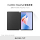 HUAWEI MatePad 智能皮套 經(jīng)典黑 適用于HUAWEI MatePad 11.5