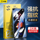 閃魔 適用于紅米note12tpro鋼化膜手機膜 note12R高清無邊防爆防指紋防摔手感順滑保護膜 12tpro【加強|無邊加倍抗指紋防爆】2片+神器 紅米Note12系列 加購享vip特權(quán)