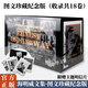 海明威文集 120周年誕辰圖文珍藏紀(jì)念版全套18卷 春潮老人與海+太陽照常生氣+永別了 武器+喪鐘為誰而鳴+非洲的青山+伊甸園+第五縱隊(duì)西班牙大地+過河入林+流動的盛宴+海明威書信集+死在午后