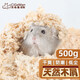 茨格曼 倉鼠墊料木屑尿砂金絲熊兔子糧食花枝鼠蘆丁雞用品500g