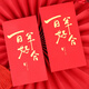 博教（BOJIAO）結婚喜事千元紅包袋10個(gè)裝2025年新年紅包春節過(guò)年壓歲錢(qián)利是封高檔燙金紅包 百年好合10個(gè)裝
