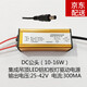 LED驅(qū)動(dòng)電源集成吊頂平板燈整流器8W12W16W24W38W48W恒流變壓 公頭 10-16W「300mA」