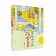 書法之美（入選2023親近母語分級閱讀書目小學(xué)版，故宮博物院影視研究所所長祝勇作品，第二屆年度博物館主題優(yōu)選童書，學(xué)習(xí)寶藏知識，感受傳統(tǒng)文化的魅力。8-14歲適讀）