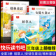 快樂(lè )讀書(shū)吧三年級上冊 安徒生格林童話(huà)三年級 稻草人書(shū)三年級必讀課外閱讀課外書(shū)籍 稻草人書(shū)三年級必讀  三年級上冊必讀全3冊共411頁(yè)