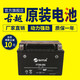 古越12N7-4A水電池12v免維護7AH9AH男女摩托車(chē)蓄電池12v7A踏板車(chē)通用 YTX9-BS免維護英文印刷 無(wú)