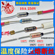 美的電飯煲壓力鍋金屬溫度保險管絲熱敏電阻二極管溫控傳感器 240度 10A 250V 插簧+圓環(huán)
