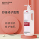 璟蔻（KINGCOUSE） 美容院專用修護(hù)面霜保濕霜潤(rùn)膚補(bǔ)水清爽不油膩大容量大瓶院線 舒緩修護(hù)面霜 500g