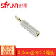 時(shí)雨（SIYUNR）3.5轉6.5轉接頭6.5轉3.5音頻RCA蓮花孔對孔AV直通頭一分二卡農龍公母轉換器音視頻轉換頭 19號 SY-AF2302 2.5mm公轉3.5母
