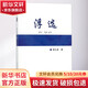 浮選 冶金工業(yè)出版社 黃禮煌 著 書籍