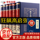 【官方正版-京東配送】全4冊 孫子兵法與三十六計 孫子兵法三十六計正版原著(zhù)全套 狂飆 孫武原著(zhù)全注全譯中學(xué)生青少年成人版孫臏吳子36計中華國學(xué)書(shū)局中國軍事謀略書(shū)籍大全集 全6冊 孫子兵法與三十六計