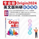 Origin繪圖深度解析：科研數(shù)據(jù)的可視化藝術(shù)