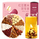 福東海 紅豆薏米茯苓茶200克 三伏天【升級9種原料】祛苦蕎芡實薏苡仁除大麥橘皮梔子袋泡男女養(yǎng)生濕茶20袋