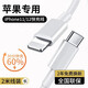 瑪曼 蘋果數(shù)據(jù)線快充充電線 適用iPhone14/13/12Pro Max/XR/Xs/11/8手機(jī)ipad平板充電器線車載 蘋果PD快充20W數(shù)據(jù)線1米