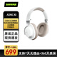 SHURE 舒爾 AONIC40無(wú)線降噪頭戴式耳機(jī)藍(lán)牙5.0 二手耳機(jī)耳麥 AONIC40 99成新