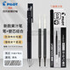 百樂(lè )（PILOT） Juice up果汁筆升級版按動(dòng)式中性筆套裝黑色大容量學(xué)生考試刷題專(zhuān)用日系水筆 【超強續航推薦】黑色筆1支+筆芯10支 0.5mm