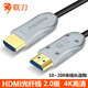 聯(lián)刀HDMI光纖線(xiàn)纜2.0高清4K/60HZ工程級HDMI線(xiàn)HDR視頻線(xiàn)電腦電視投影儀家庭影院連接線(xiàn) 10米