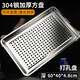 克洛迪雅304不銹鋼托盤(pán)加厚長(cháng)方形家用方盤(pán)餐盤(pán)蒸飯柜蒸飯車(chē)盤(pán)燒烤魚(yú)盤(pán)子 【打孔盤(pán)】304鋼 60*40*4.8cm