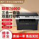 [二手9成新]聯(lián)想M8900DNF激光打印機 A4雙面打印復印 黑白高速掃描多功能一體 聯(lián)想7600D 套餐一【電腦打印】