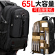 名鹿大背包超大容量男旅行雙肩包戶(hù)外旅游80升大號登山包鞋倉學(xué)生書(shū)包