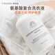 舒適寶寶嬰兒洗衣液兒童新生寶寶專用氨基酸洗衣液800ml  無香型