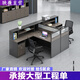 映薇職員辦公桌子員工位卡座辦公室辦公桌椅組合現(xiàn)代屏風(fēng)四人位辦公桌 定制辦公工具