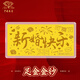 中國(guó)珠寶金鈔生日快樂(lè)黃金鈔票足金9999金條新婚快樂(lè)紀(jì)念日生日禮物紅包1g 新婚快樂(lè)金鈔1g 【配五福紅包】
