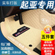 皇踏起亞K2獅跑K4智跑K3 KX3奕跑KX5煥馳K5凱酷福瑞迪全包圍汽車(chē)腳墊 雙層米色+米色絲圈全覆蓋 五座腳墊