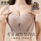 夢(mèng)芭蒂內衣女小胸顯大文胸無(wú)鋼圈上托聚攏升杯強調整型美背側收副乳胸罩