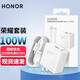 榮耀（HONOR）充電器原裝100W超級快充magic5/4Pro/50/80/70榮耀90Pro手機適配華為Nova9/10/11Pro充電套裝 榮耀原裝100W充電器（盒裝）