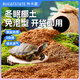 布卡星烏龜冬眠用品免泡發(fā)椰殼土蜘蛛黃緣巴西龜鱷龜草龜保暖墊材 冬眠椰殼土500g-免泡發(fā)開袋即用