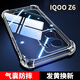 塵卡 適用iQOO Z6手機(jī)殼vivo iQOOz6全包鏡頭軟殼V2220A氣囊防摔外殼5G透明硅膠保護(hù)套超薄簡(jiǎn)約款男女 手機(jī)殼+鋼化膜 新升級(jí)保護(hù)鏡頭四角氣囊硅膠軟殼