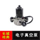 長(cháng)城哈弗汽車(chē)H6電子真空泵哈佛M6 H2c50剎車(chē)助力電子泵真空包吸氣泵 1.5T專(zhuān)用