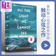 所有我們看不見的光英文原版小說 英文版 All the Light We Cannot See 普利策獎 英文原版書 暢銷書 Anthony Doerr